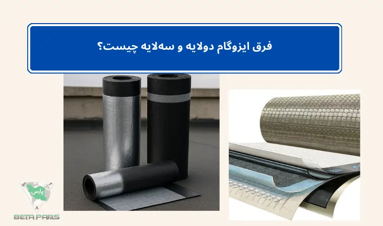 two-layer-vs-three-layer-insulatio.webp